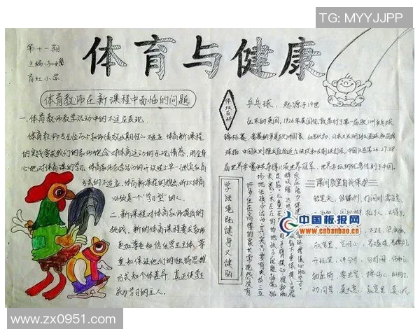 青少年体育发展新趋势:促进身体健康与心理素质双重提升的有效途径