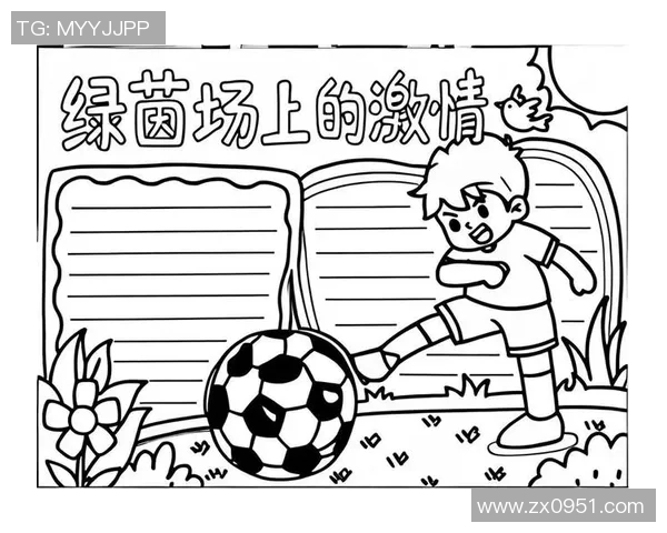 从足球小将走出的传奇球星们的成长故事与奋斗历程